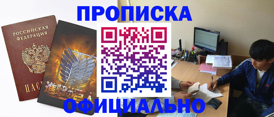 прописка паспорт в Новом Уренгое