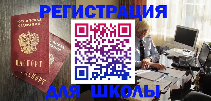 временная регистрация купить в Новом Уренгое