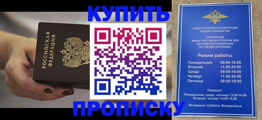 временная регистрация недорого в Новом Уренгое